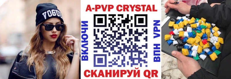 Купить где  Можайск  A PVP Crystall 