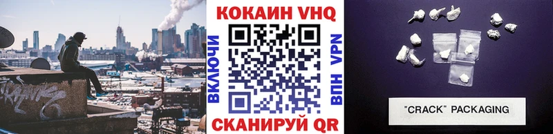КОКАИН VHQ Можайск