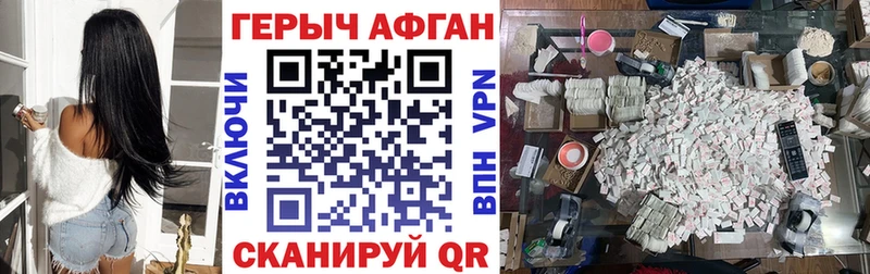 ГЕРОИН афганец  Купить  Можайск 