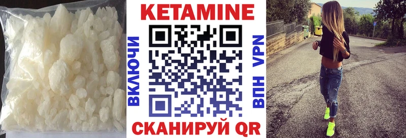 КЕТАМИН VHQ  Купить закладки  Можайск 